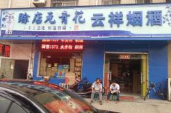 赤峰馬牌輪胎總代理電話