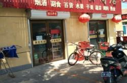 赤峰橋北商店電話號碼多少號