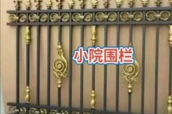 赤峰園林鋁藝護(hù)欄廠家電話號碼