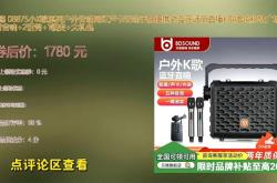 赤峰貝德音箱專賣店電話號碼