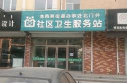 赤峰林西旅游團(tuán)電話地址查詢