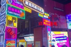 赤峰制作霓虹燈廠家電話號碼