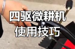 赤峰市微耕機(jī)維修電話號碼