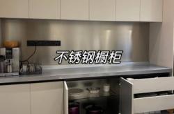 赤峰不銹鋼櫥柜批發(fā)電話號(hào)碼