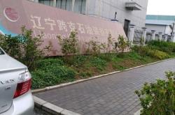 赤峰中澳石油公司電話號碼