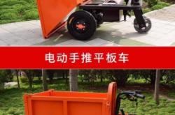 赤峰電動(dòng)灰斗車廠家電話號(hào)碼