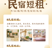 赤峰松山區(qū)民宿酒店電話多少