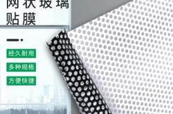 赤峰貼玻璃窗遮陽膜電話號碼