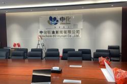 赤峰中化石油電話多少號(hào)碼