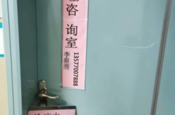 赤峰二醫(yī)院心理咨詢電話號碼