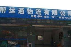 赤峰到旺業(yè)店物流電話多少