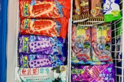 赤峰市雪糕棒冰批發(fā)電話號(hào)碼