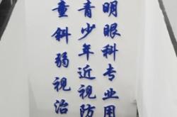 赤峰康明視光中心電話多少號(hào)