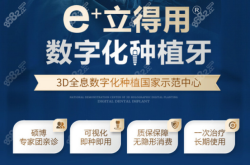 赤峰市種植牙專家介紹電話號(hào)碼