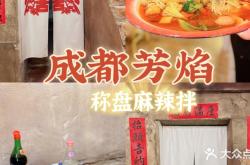 赤峰王先生麻辣燙電話地址查詢