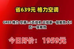 赤峰格力空調(diào)專賣店電話號碼