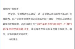 赤峰民航機(jī)場電話號(hào)碼查詢