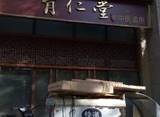 赤峰張宏大夫診所電話多少號(hào)