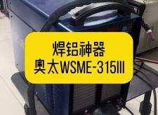 赤峰流動焊鋁機廠家電話號碼