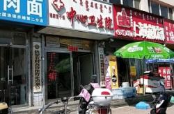 赤峰市醫(yī)院項(xiàng)目部電話地址查詢