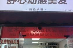 赤峰金太陽美發(fā)電話多少號