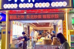 廬嘉包子(北大街店)怎么樣