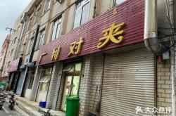 赤峰胡同口烤肉電話號碼多少