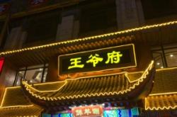 赤峰紅山萬達特賣店電話號碼