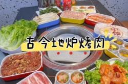 赤峰小地爐炭火烤肉電話號碼