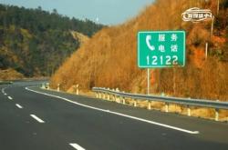 赤峰高速值班電話查詢號碼是多少