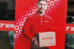 赤峰市極兔快遞電話