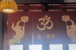 赤峰東南亞菜館電話多少號