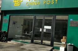 赤峰市郵政大樓地址電話號碼