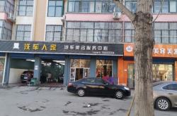 赤峰機(jī)車美容店電話號碼多少