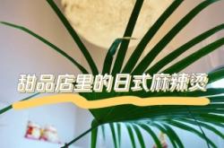 赤峰鄭記麻辣燙電話號(hào)碼