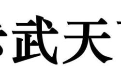 赤峰武術(shù)館地址電話多少號(hào)