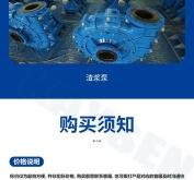 赤峰渣漿泵供應(yīng)商電話是多少號