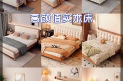 赤峰實(shí)木雙人床廠家電話號(hào)碼