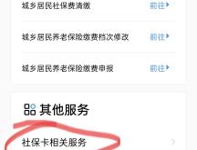 赤峰市社保卡補(bǔ)辦電話號(hào)碼