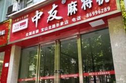 赤峰麻將機(jī)的電話號(hào)碼是多少