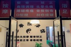 赤峰探店肩頸按摩店電話號碼