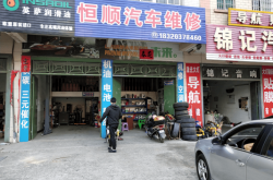 赤峰市汽車維修店地址電話號(hào)碼