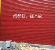 赤峰卷簾門廠家聯(lián)系電話號碼