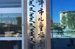 內(nèi)蒙赤峰門窗廠電話多少號(hào)