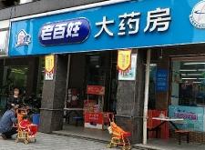 赤峰百姓藥房電話(huà)號(hào)碼查詢(xún)