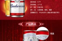 赤峰百威啤酒批發(fā)電話號(hào)碼