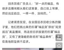 赤峰市舊衣分揀廠電話號碼