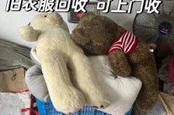 敖漢有收舊衣服的嗎