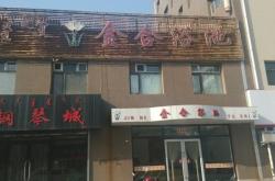 赤峰金百合南區(qū)所屬街道和社區(qū)