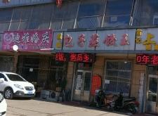 赤峰市云牧獸藥店電話號(hào)碼